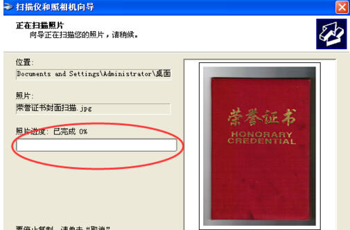 打印機(jī)掃描