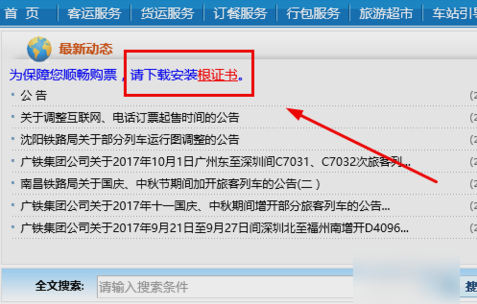 網(wǎng)站證書錯(cuò)誤