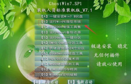 注冊(cè)表修復(fù)