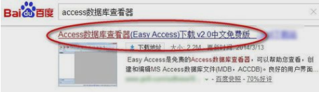 打開(kāi)mdb文件