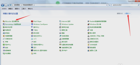 用Bitlocker為磁盤(pán)加密