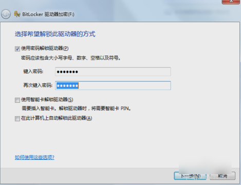 用Bitlocker為磁盤(pán)加密