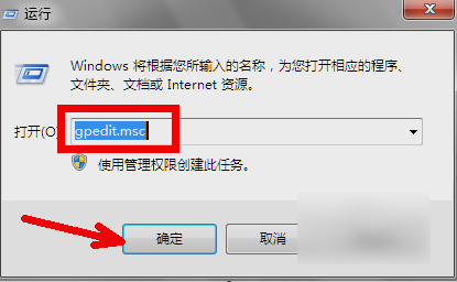 打開電腦組策略