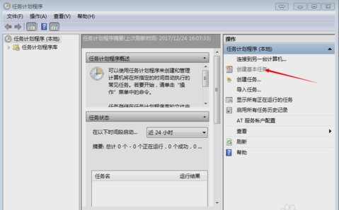 定時(shí)開關(guān)機(jī)