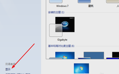 電腦字體變模糊