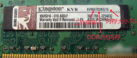 看內(nèi)存條型號