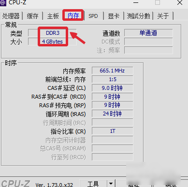 內(nèi)存條型號