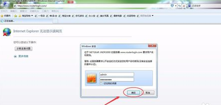 設(shè)置netgear路由器
