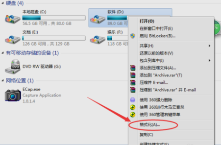 格式化電腦硬盤