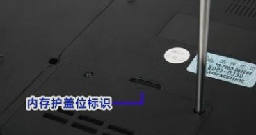 筆記本裝內(nèi)存條