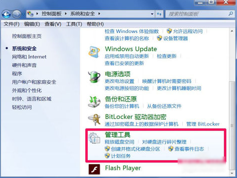 怎么打開本地安全策略