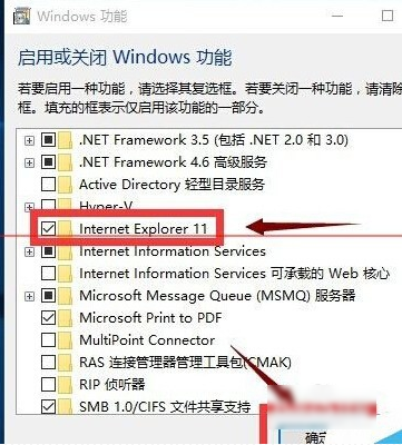 win10的IE瀏覽器
