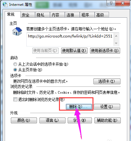 清理瀏覽器緩存
