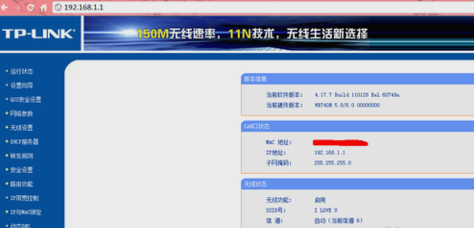 修改無線路由器密碼