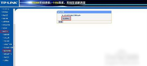 無線路由器密碼