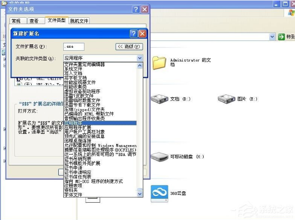電腦問題
