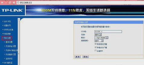 修改無線路由器密碼