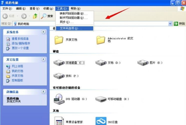 電腦問題
