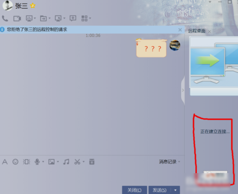 讓好友遠程協(xié)助操作