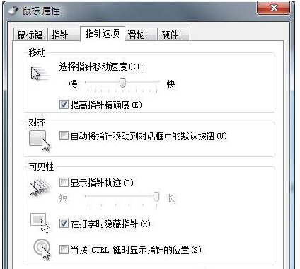 鼠標(biāo)設(shè)置