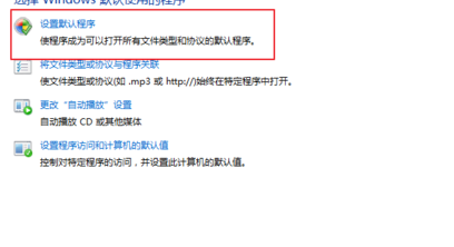 默認(rèn)瀏覽器