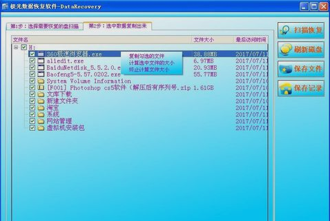 電腦系統(tǒng)問題