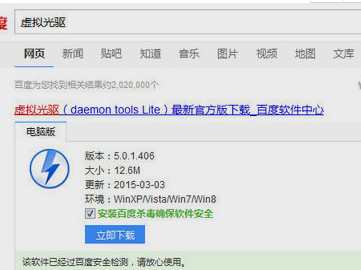 在win7中打開iso文件