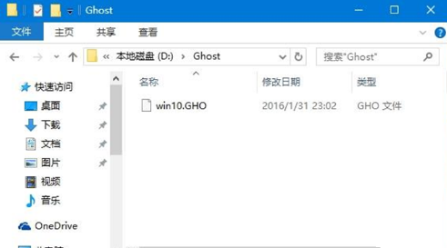 一鍵ghost