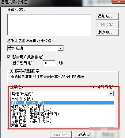 設(shè)置自動(dòng)關(guān)機(jī)