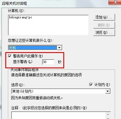 自動(dòng)關(guān)機(jī)