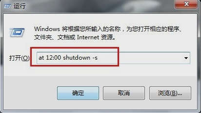 筆記本自動(dòng)關(guān)機(jī)