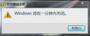 筆記本自動(dòng)關(guān)機(jī)