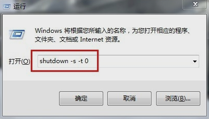 筆記本設(shè)置自動(dòng)關(guān)機(jī)