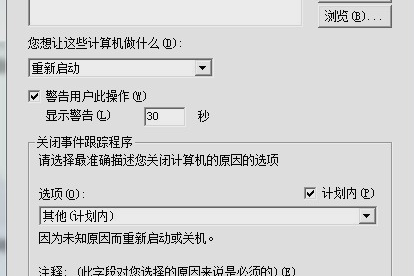 筆記本自動(dòng)關(guān)機(jī)