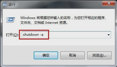 筆記本設(shè)置自動(dòng)關(guān)機(jī)