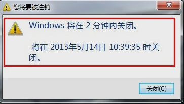 筆記本設(shè)置自動(dòng)關(guān)機(jī)