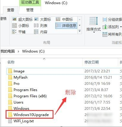 卸載刪除win10易升