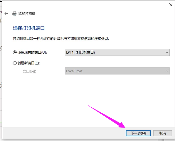 添加打印機(jī)