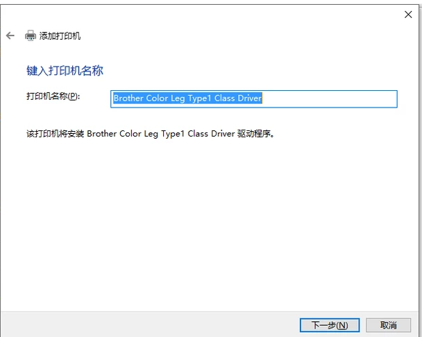 添加打印機(jī)