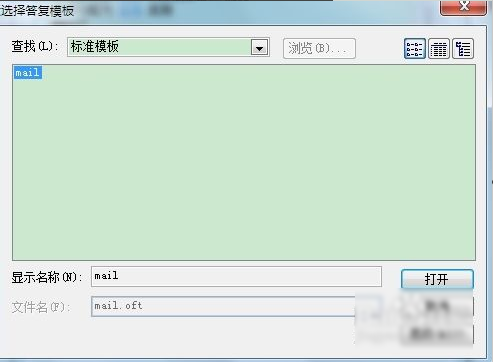 outlook自動回復(fù)設(shè)置
