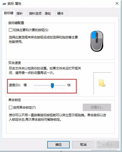 關(guān)閉鼠標(biāo)加速