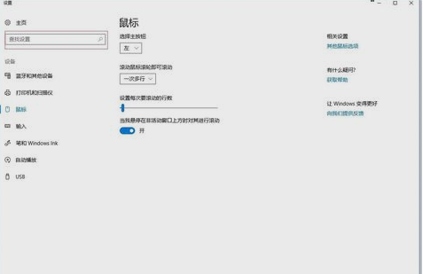 鼠標(biāo)加速怎么關(guān)