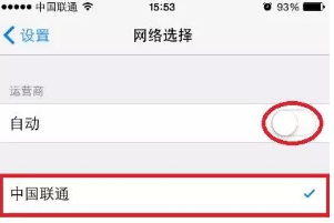 手機(jī)信號(hào)差