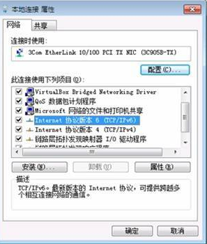 安裝ipv6