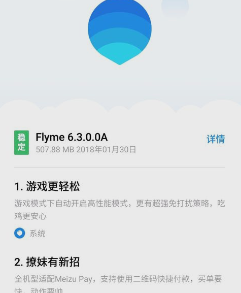 升級(jí)系統(tǒng)