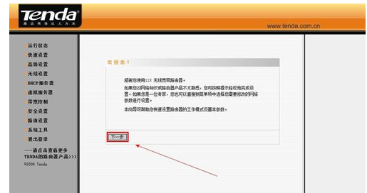 騰達(dá)路由器