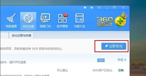 電腦關(guān)機(jī)緩慢