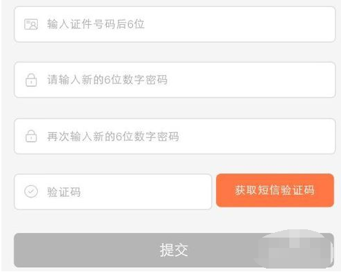 手機(jī)卡密碼