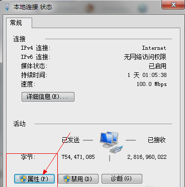 dns被劫持怎么解決