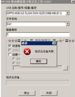 格式化內(nèi)存